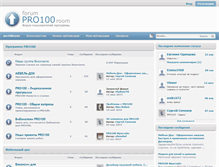 Tablet Screenshot of pro100room.ru